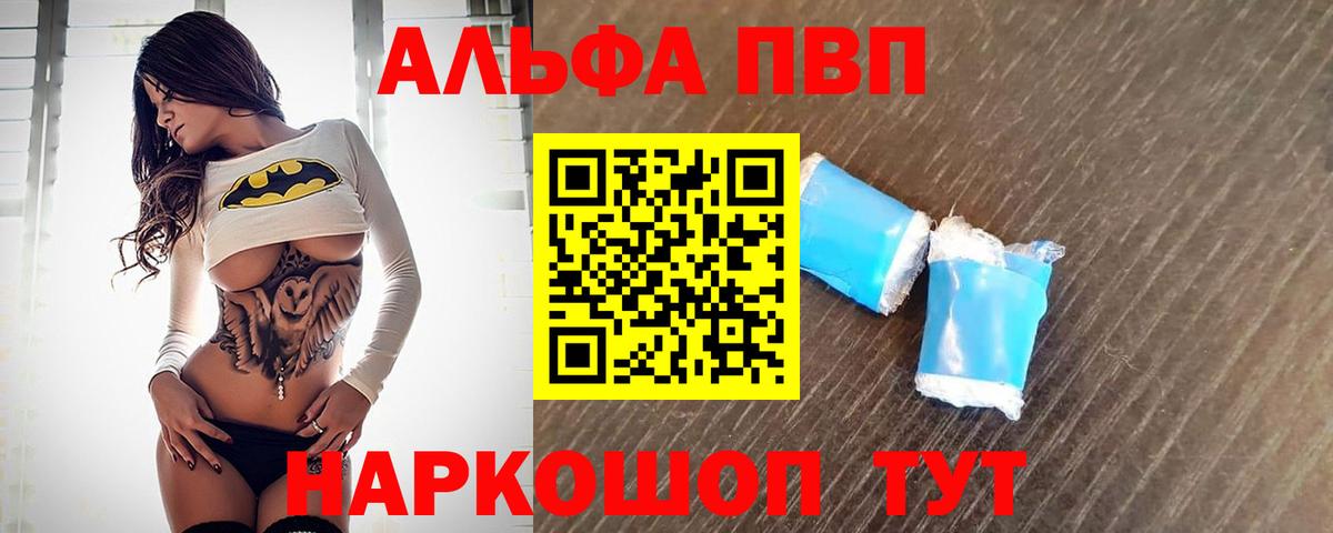 Alpha-PVP крисы CK Дагестанские Огни