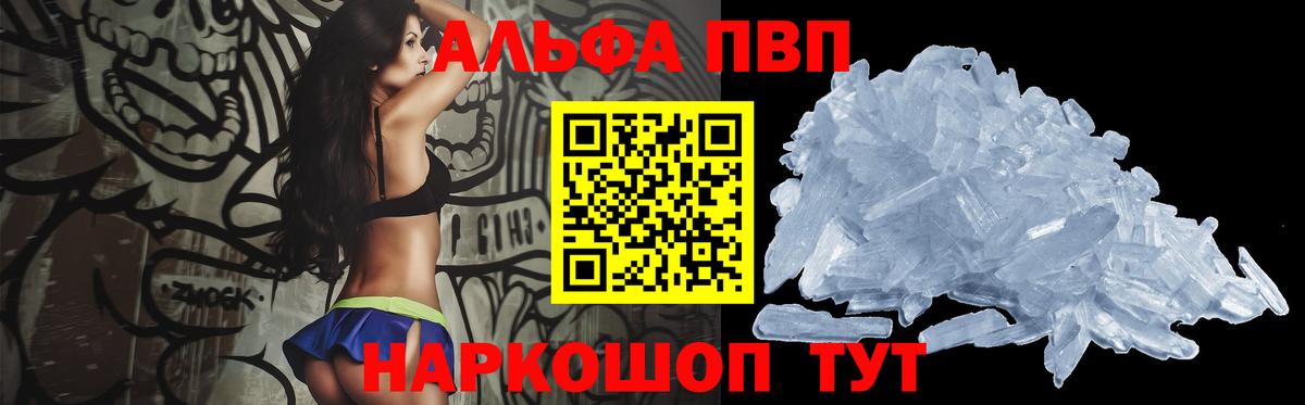 Alpha-PVP крисы CK  Alpha PVP СК КРИС  Дагестанские Огни  Вход с VPN 