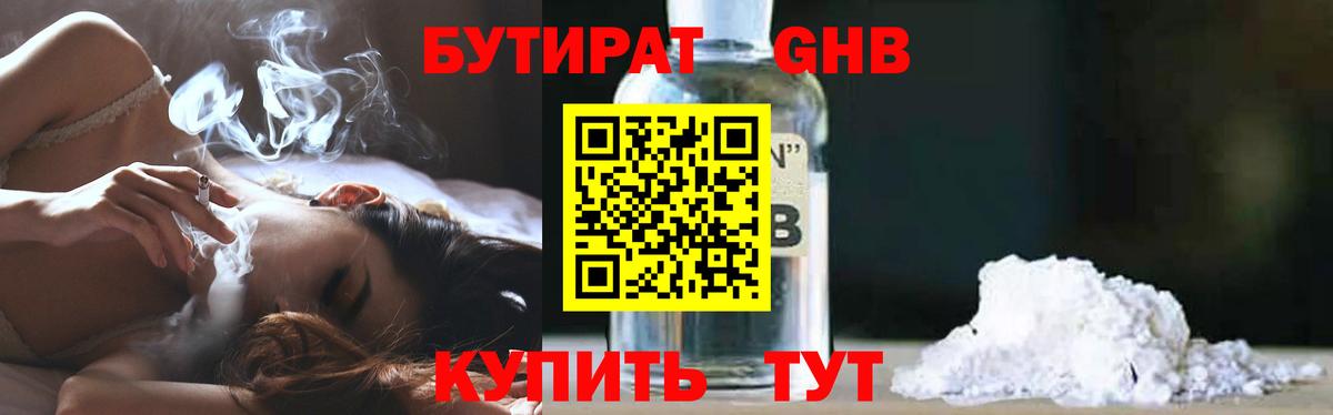 БУТИРАТ бутик  Вход с VPN  Дагестанские Огни 