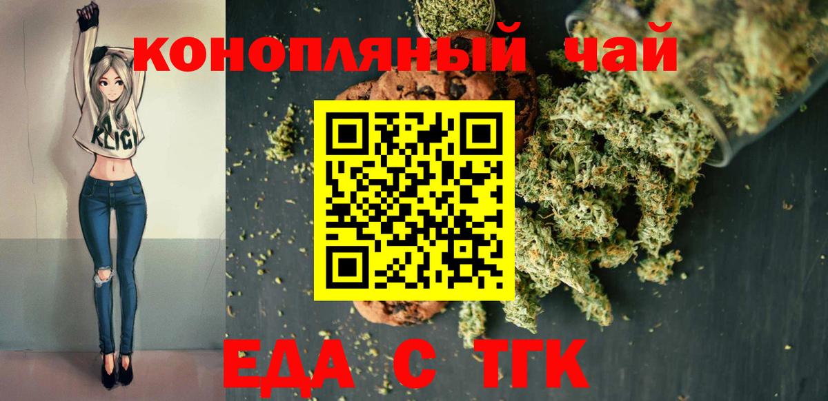 Печенье с ТГК марихуана Дагестанские Огни