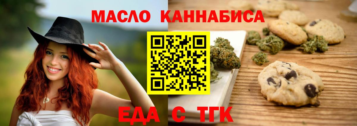 Cannafood марихуана  Вход с VPN  Дагестанские Огни 