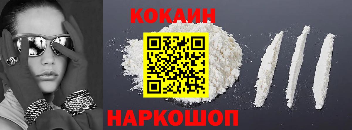 Кокаин Перу Дагестанские Огни