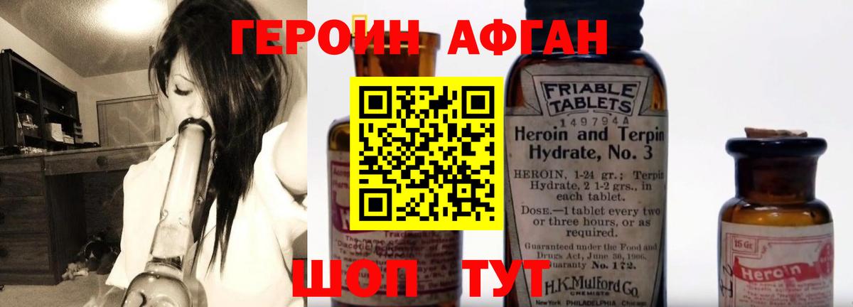 ГЕРОИН хмурый Дагестанские Огни