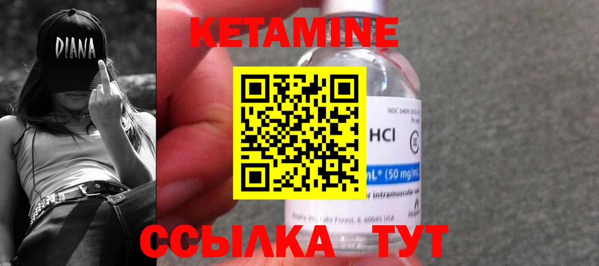 КЕТАМИН ketamine Дагестанские Огни