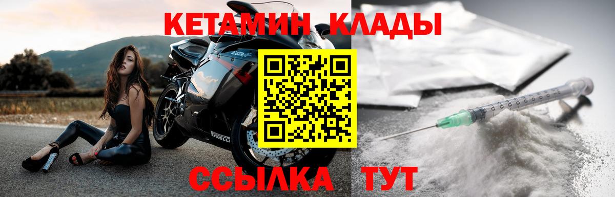 Кетамин ketamine  Вход с VPN  Дагестанские Огни 