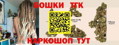 бутик Жуковский