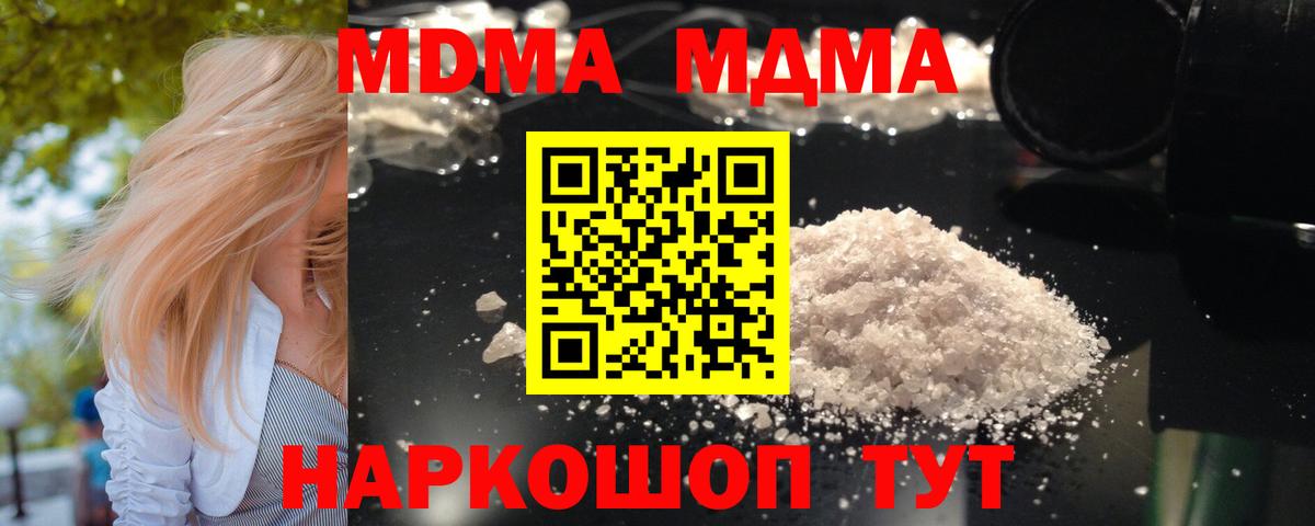 MDMA молли Дагестанские Огни