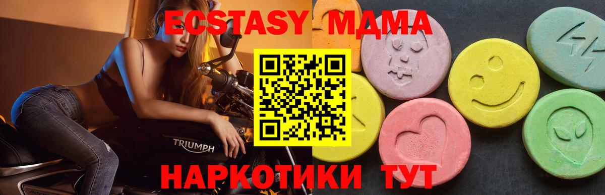 Дагестанские Огни  MDMA VHQ  МДМА  Вход с VPN  МДМА crystal 