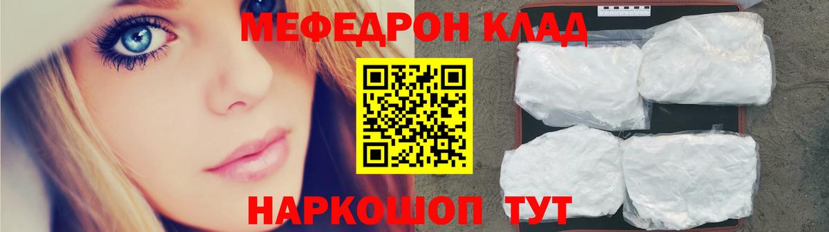 МЕФ  Мефедрон  Дагестанские Огни  Мефедрон VHQ  Вход с VPN 