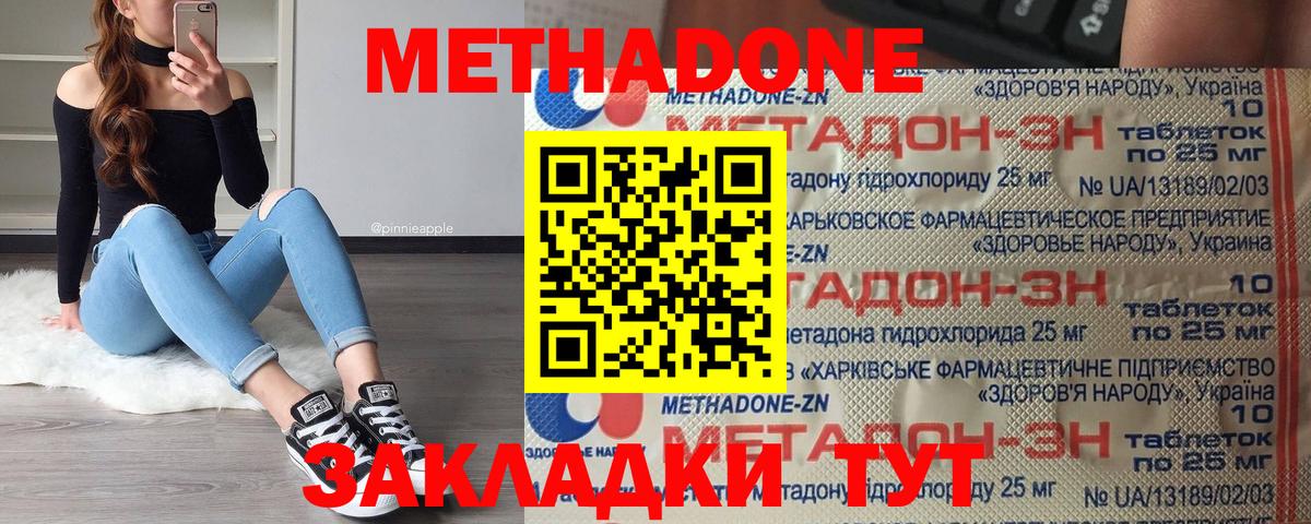 Метадон мёд  Метадон VHQ  МЕГА рабочий сайт  Вход с VPN  Дагестанские Огни 